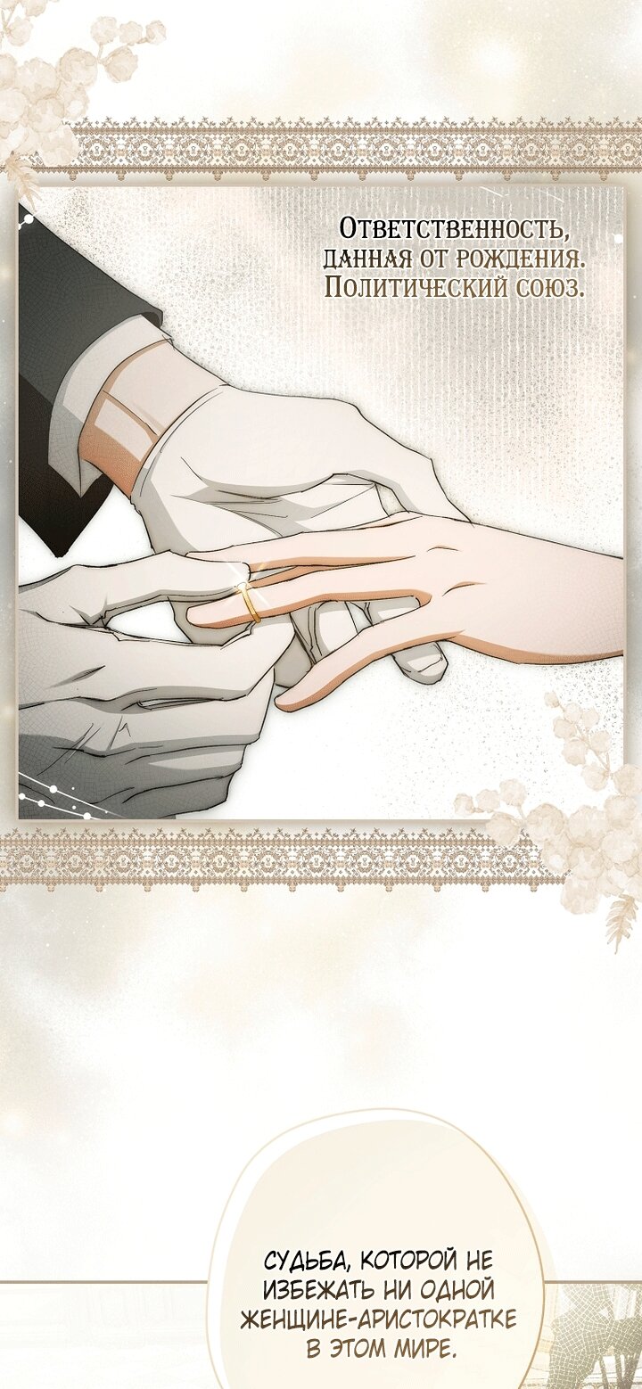 Манга Главные герои были украдены статисткой - Глава 84 Страница 13