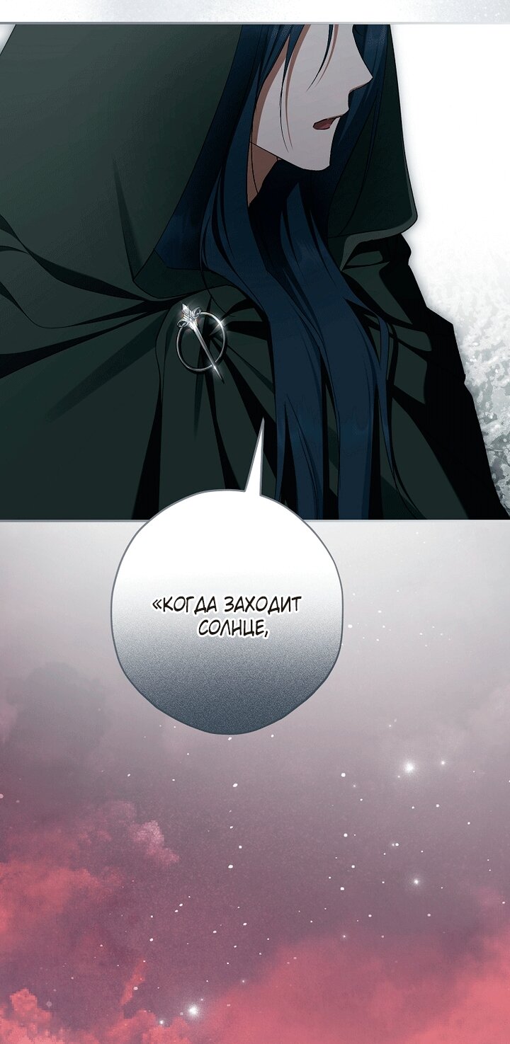 Манга Главные герои были украдены статисткой - Глава 84 Страница 87