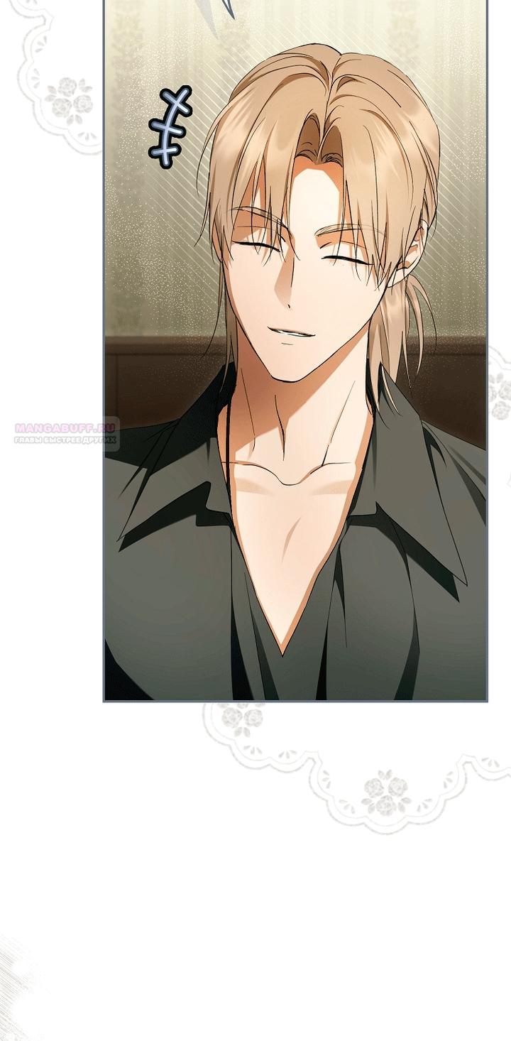 Манга Главные герои были украдены статисткой - Глава 84 Страница 74