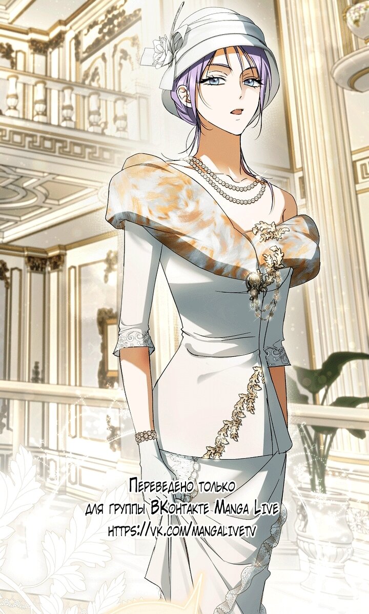 Манга Главные герои были украдены статисткой - Глава 84 Страница 21