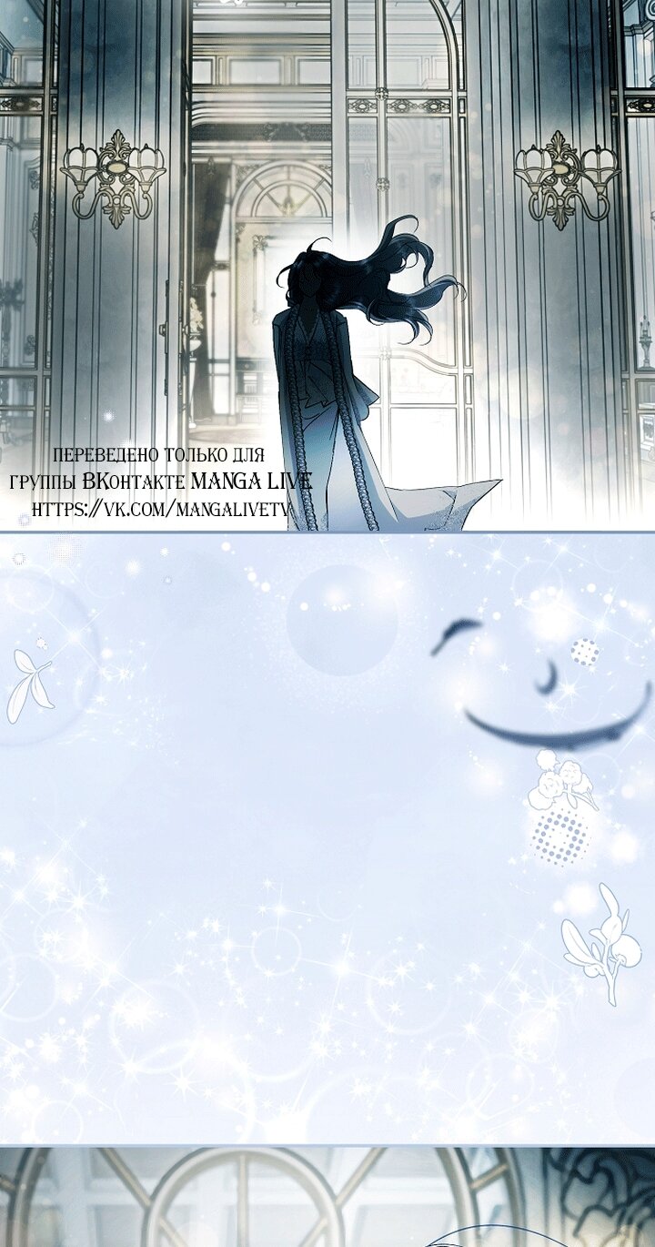 Манга Главные герои были украдены статисткой - Глава 85 Страница 67