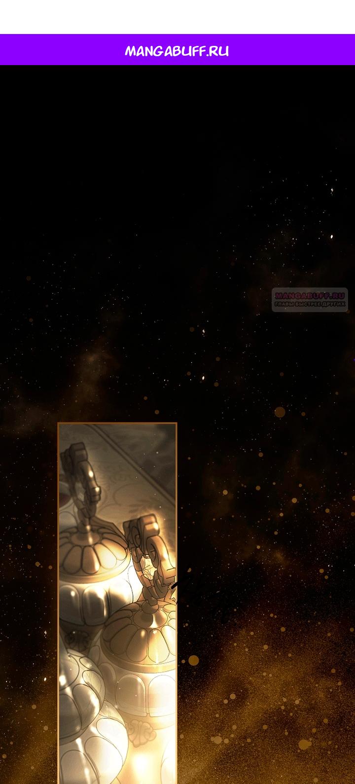 Манга Главные герои были украдены статисткой - Глава 85 Страница 1