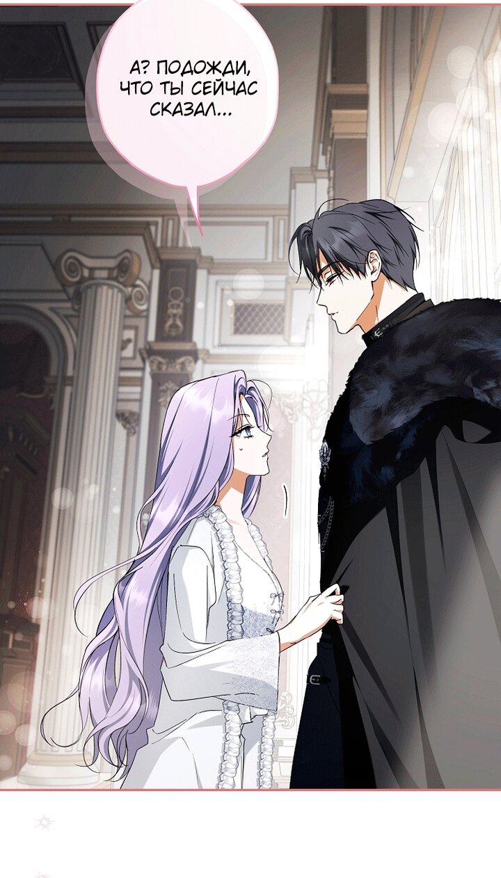 Манга Главные герои были украдены статисткой - Глава 85 Страница 56