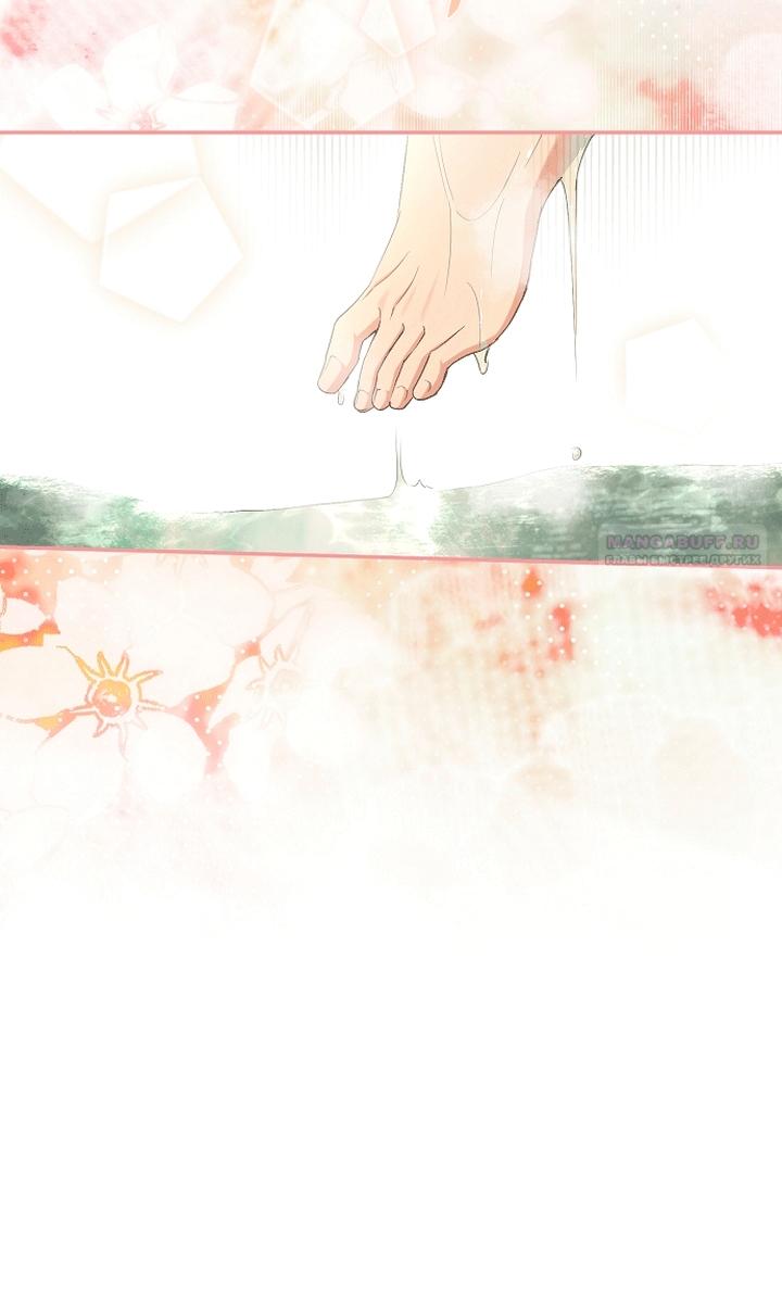 Манга Главные герои были украдены статисткой - Глава 85 Страница 14