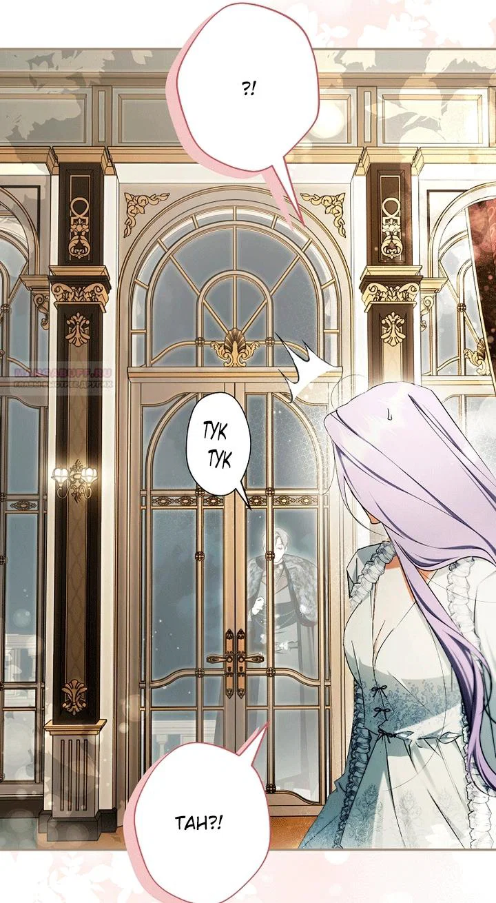 Манга Главные герои были украдены статисткой - Глава 85 Страница 42