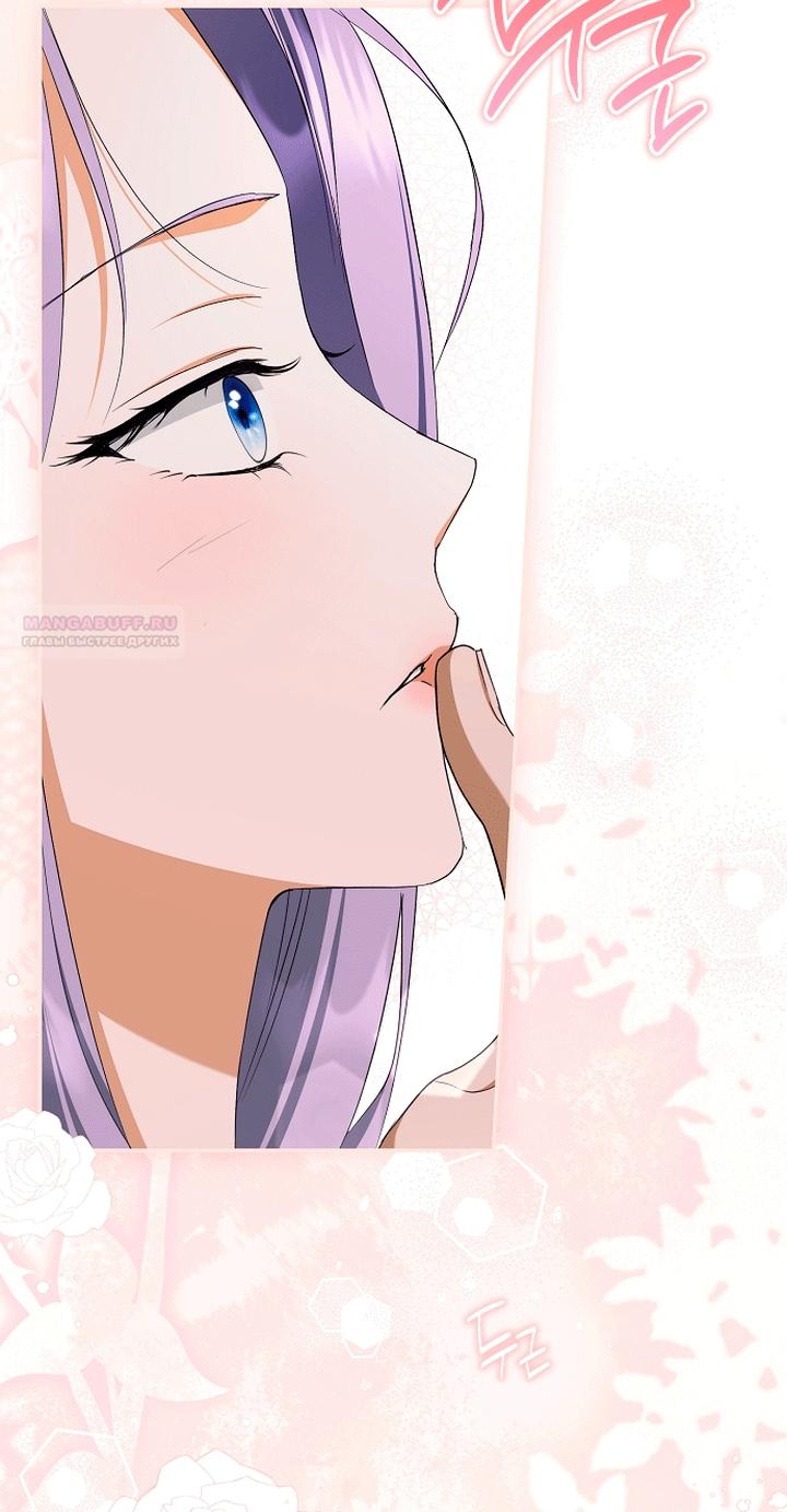 Манга Главные герои были украдены статисткой - Глава 85 Страница 58
