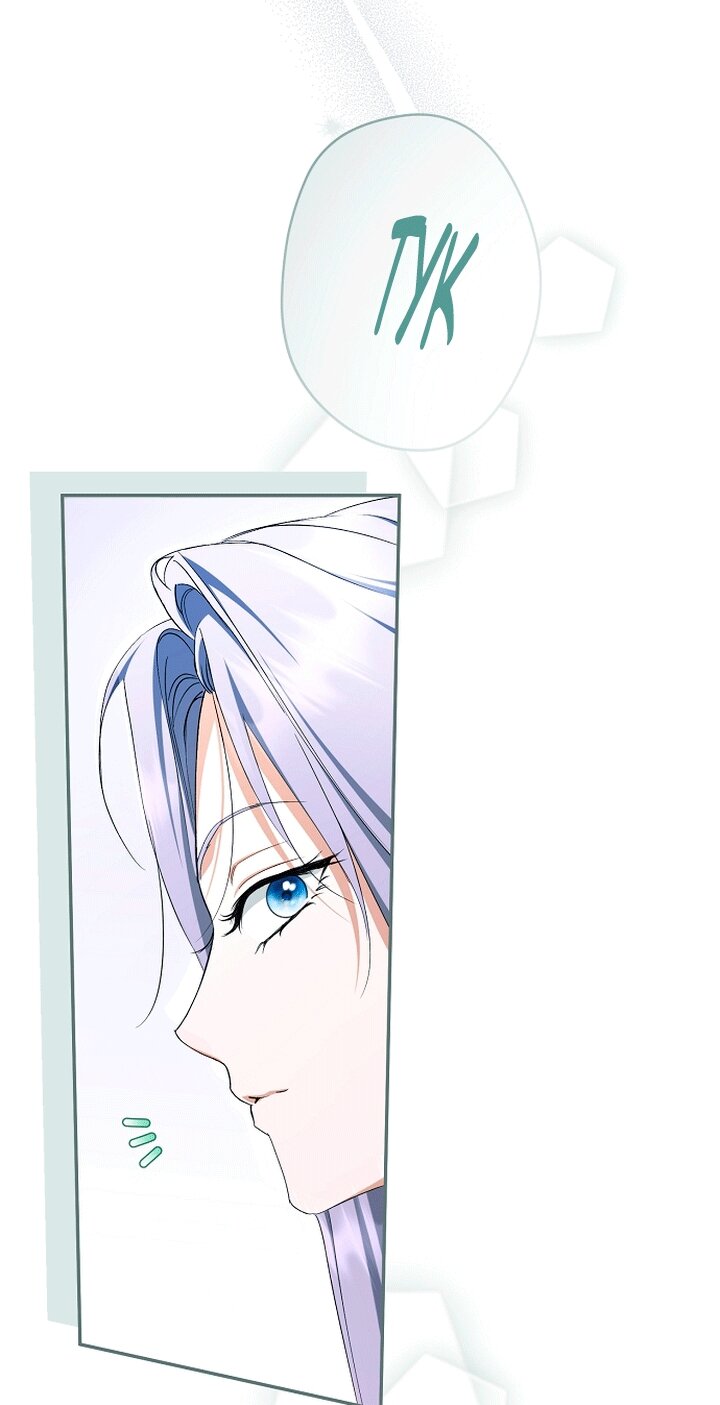 Манга Главные герои были украдены статисткой - Глава 85 Страница 40