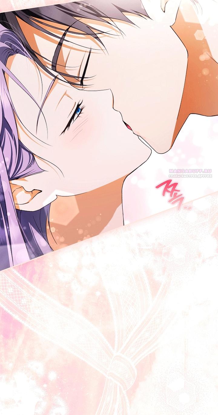 Манга Главные герои были украдены статисткой - Глава 85 Страница 62