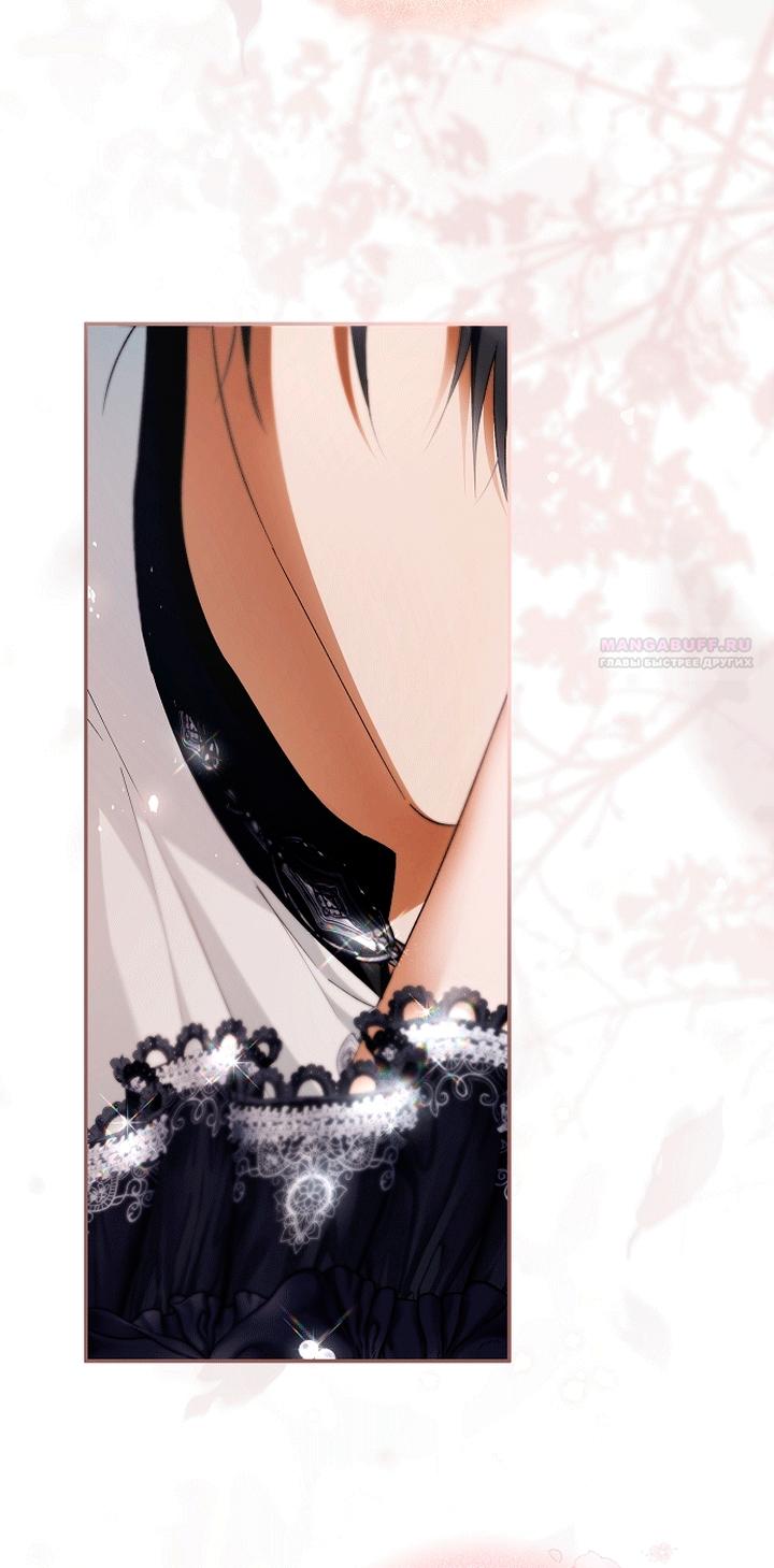 Манга Главные герои были украдены статисткой - Глава 85 Страница 6