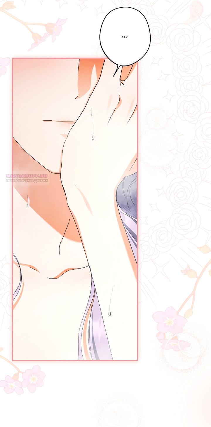 Манга Главные герои были украдены статисткой - Глава 85 Страница 10