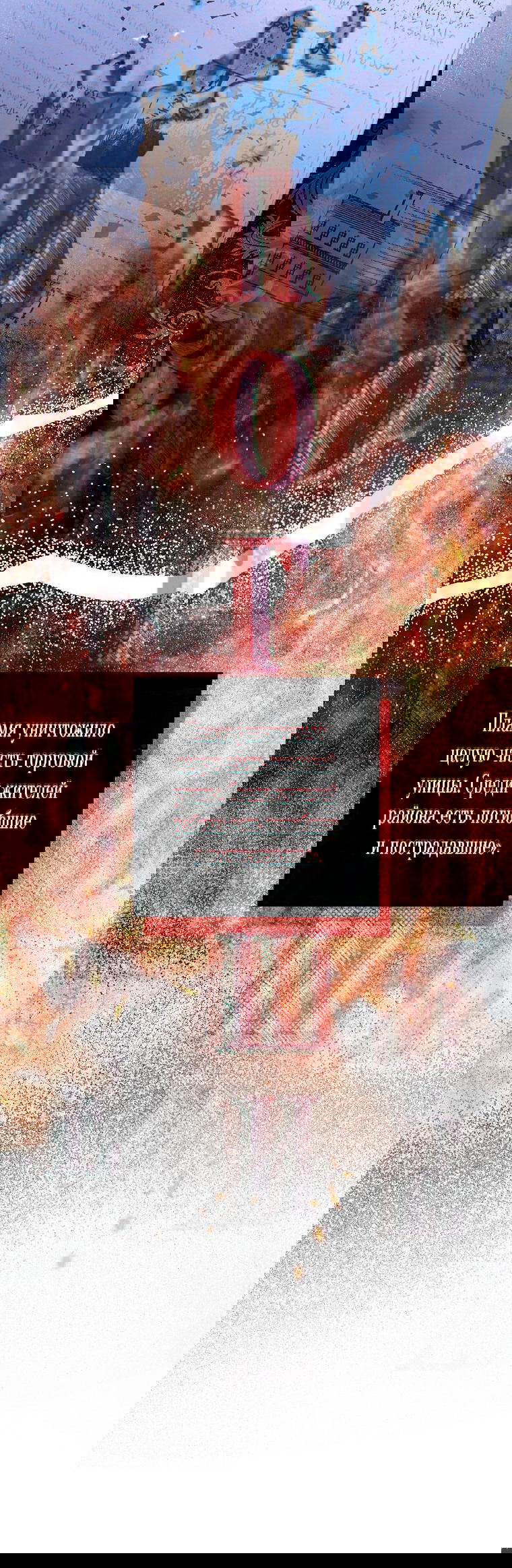 Манга Главные герои были украдены статисткой - Глава 33 Страница 15