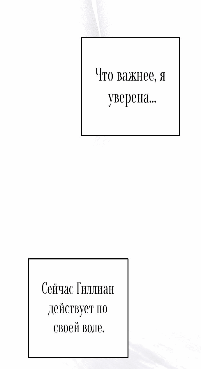 Манга Главные герои были украдены статисткой - Глава 43 Страница 35