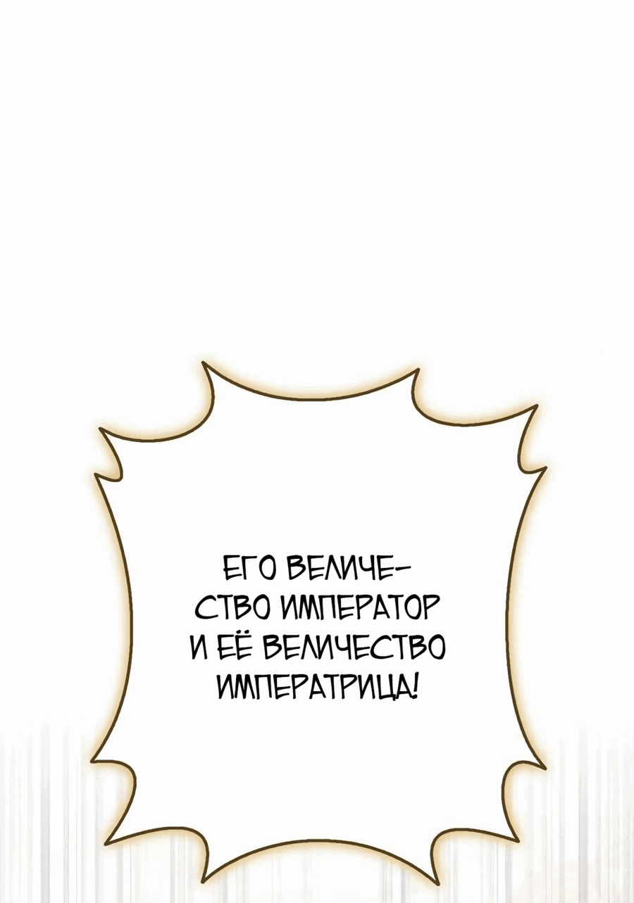 Манга Главные герои были украдены статисткой - Глава 49 Страница 17