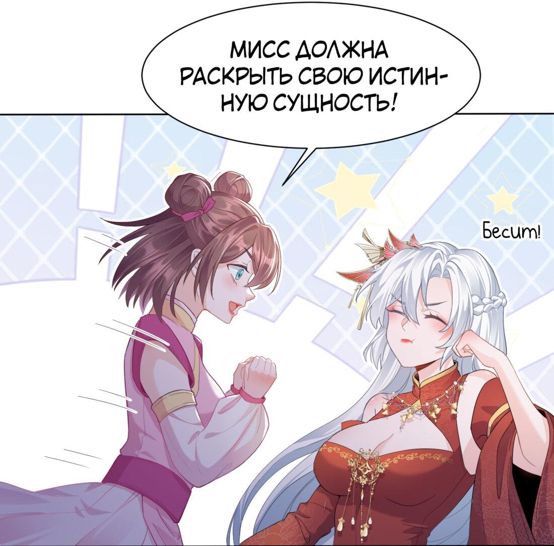 Манга Моя жена — глава клана - Глава 1 Страница 31