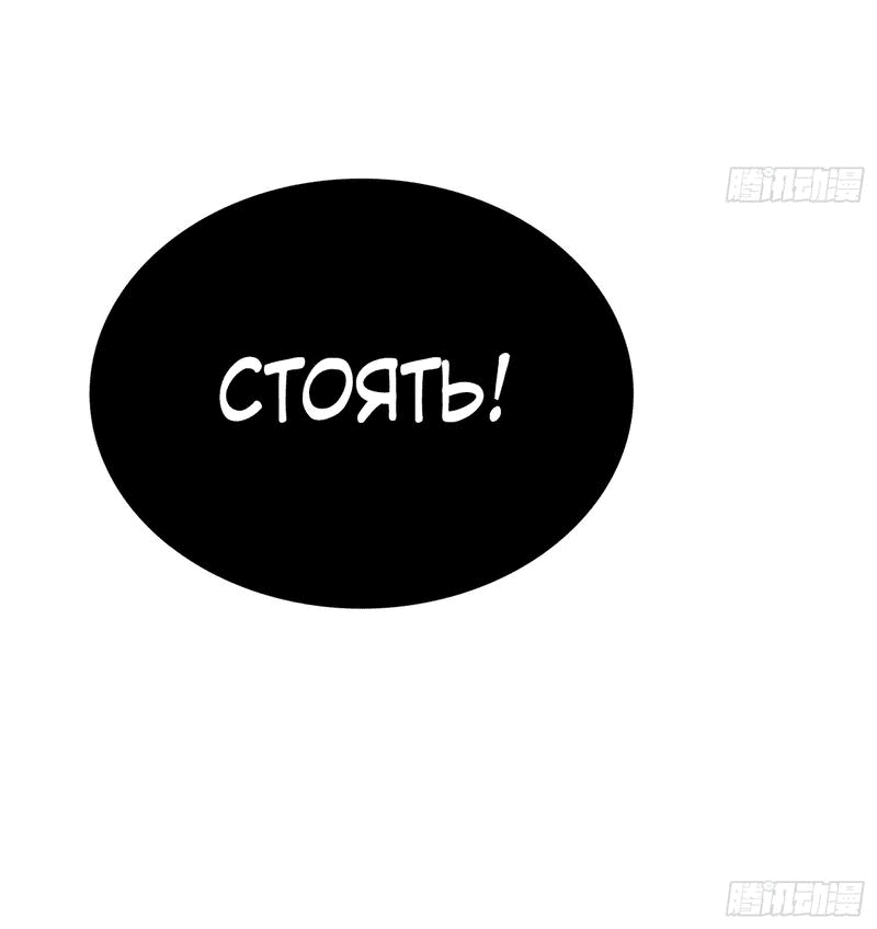 Манга Моя жена — глава клана - Глава 14 Страница 29