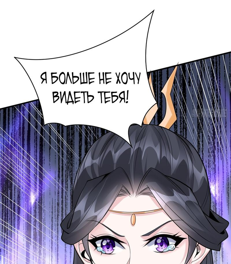 Манга Моя жена — глава клана - Глава 14 Страница 21