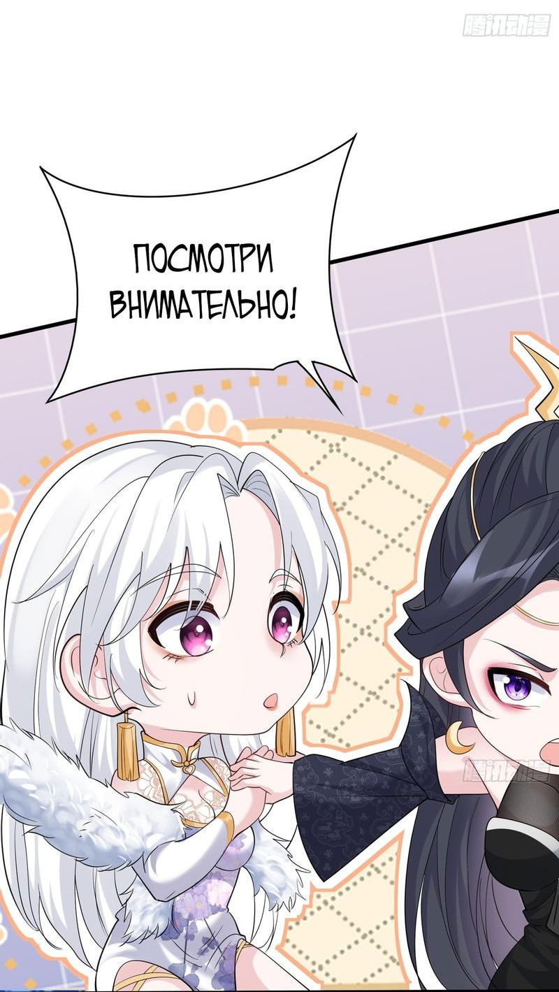 Манга Моя жена — глава клана - Глава 14 Страница 14