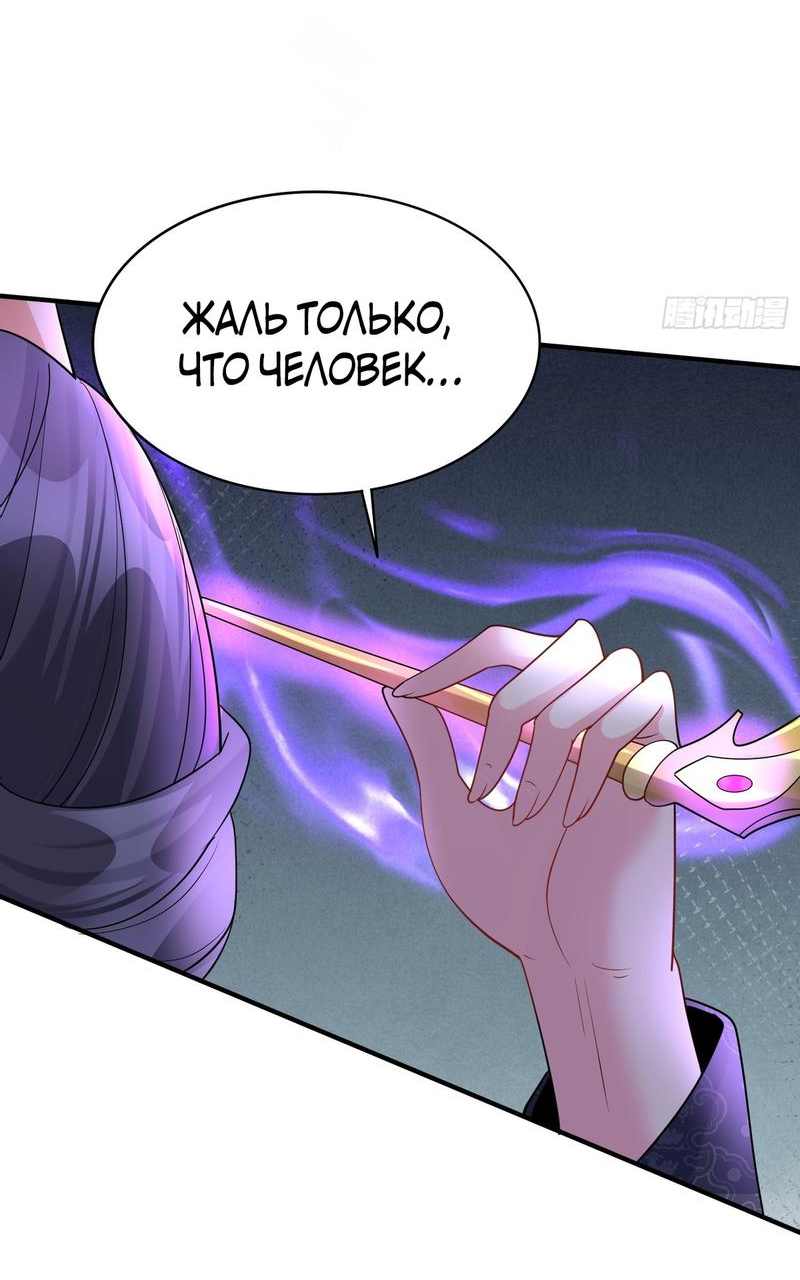 Манга Моя жена — глава клана - Глава 12 Страница 7
