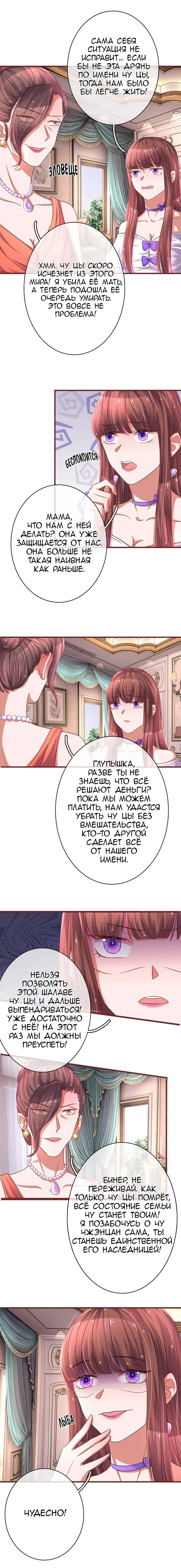 Манга Стратегия возрождённой Королевы кино - Глава 33 Страница 2
