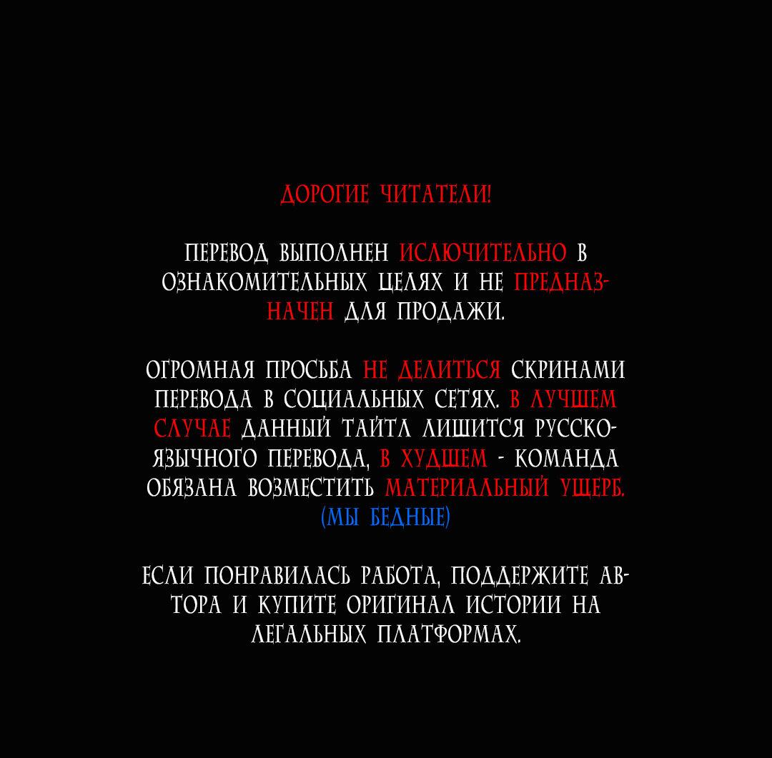 Манга Одержимый умирающий главный герой излечился - Глава 30 Страница 1