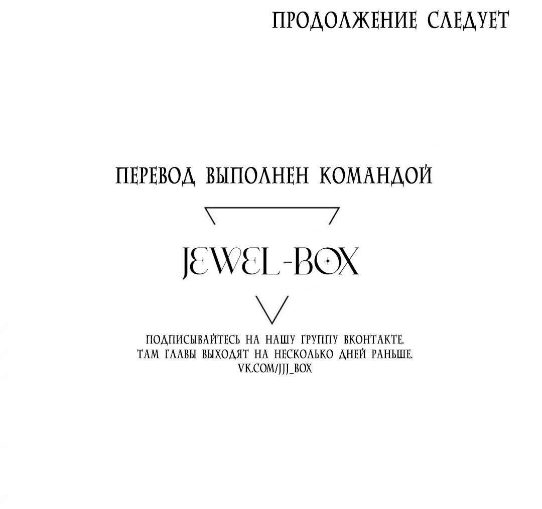 Манга Одержимый умирающий главный герой излечился - Глава 23 Страница 80