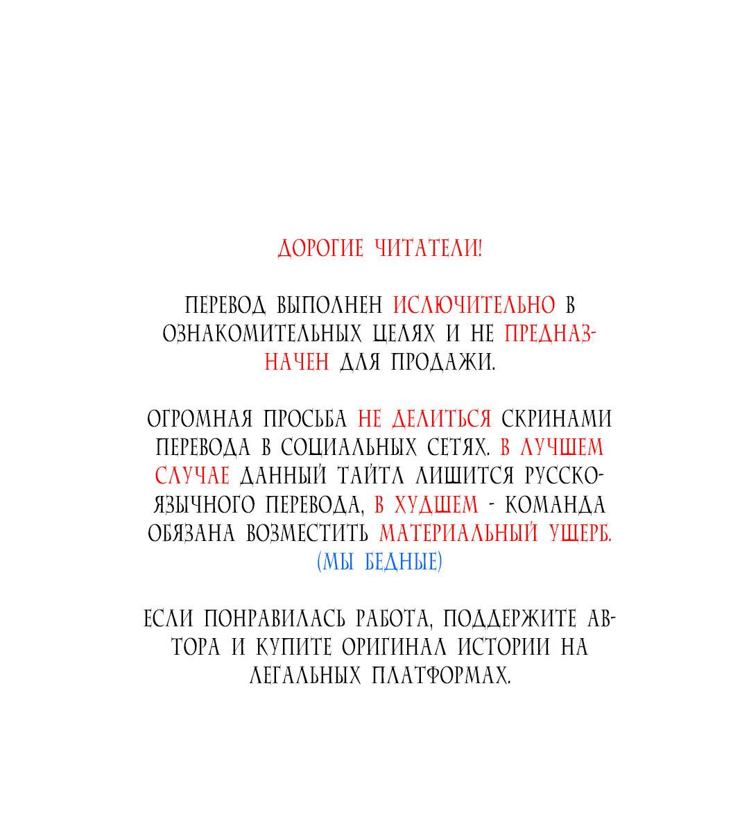 Манга Одержимый умирающий главный герой излечился - Глава 16 Страница 1