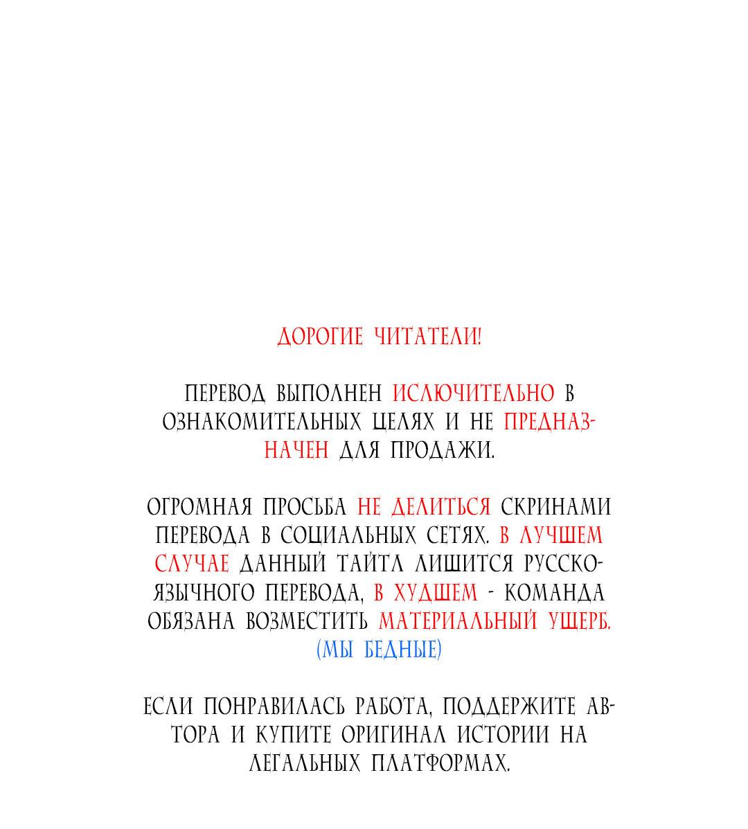 Манга Одержимый умирающий главный герой излечился - Глава 13 Страница 1