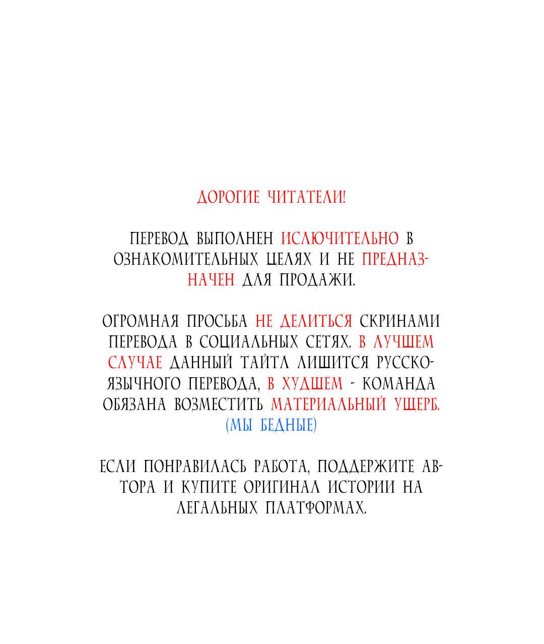 Манга Одержимый умирающий главный герой излечился - Глава 10 Страница 1