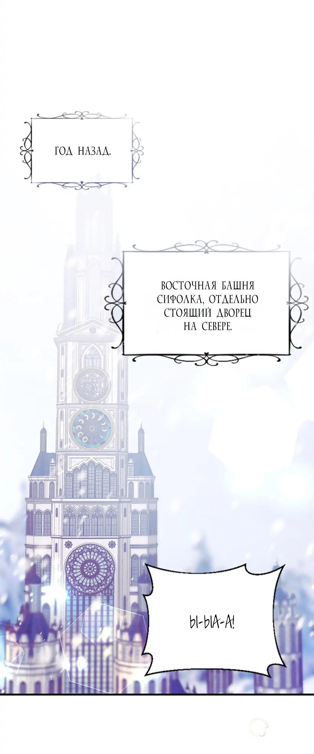 Манга Одержимый умирающий главный герой излечился - Глава 1 Страница 3