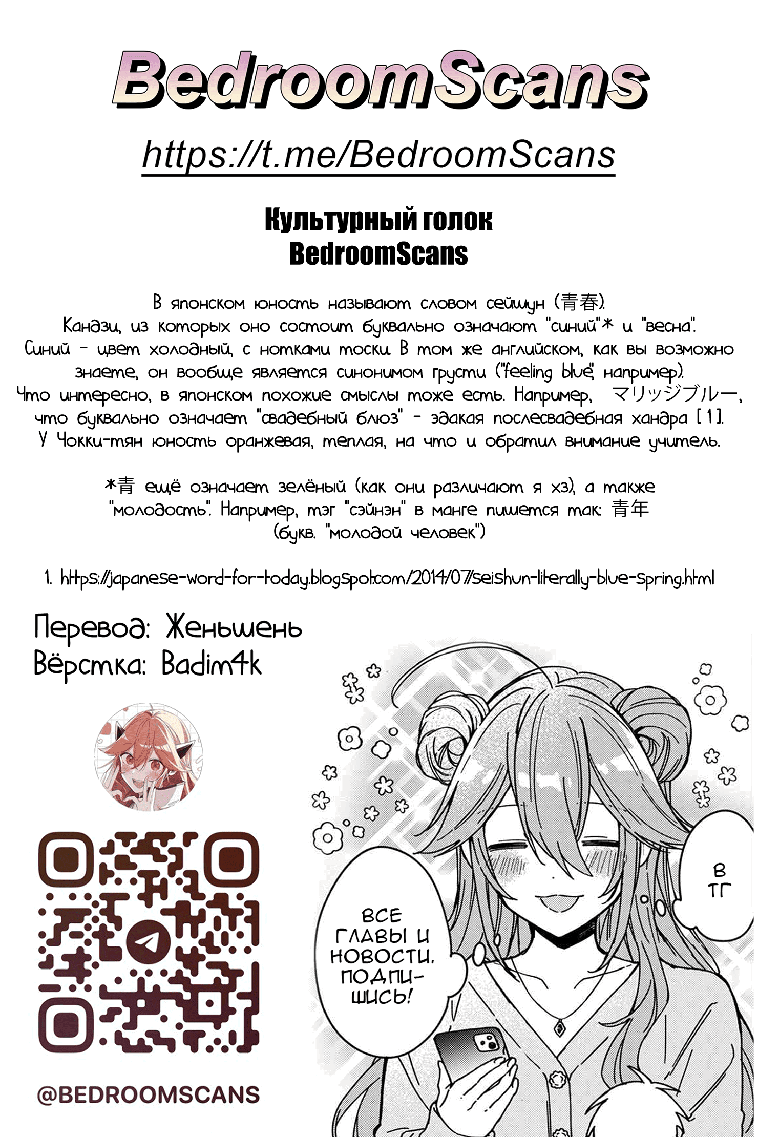 Манга Дорога домой после школы - Глава 34 Страница 17