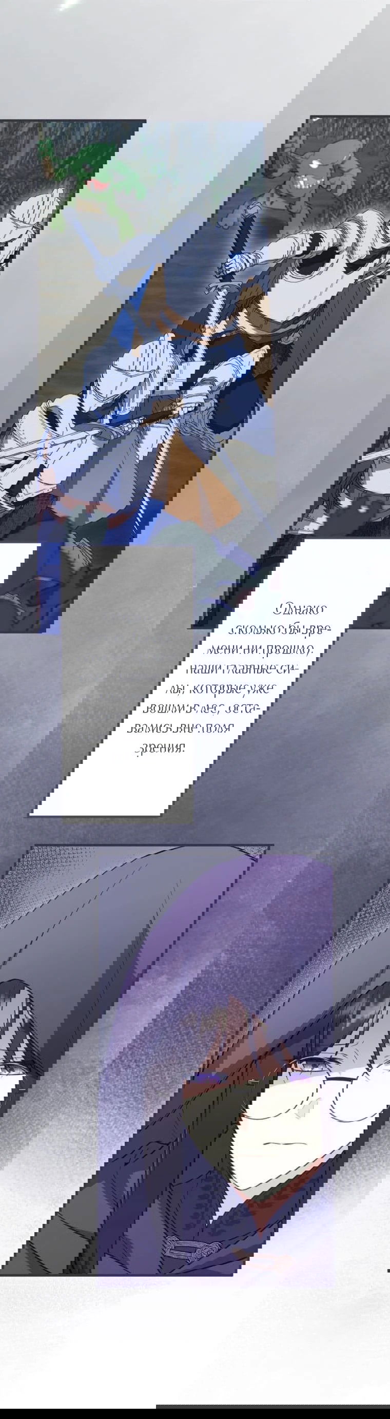 Манга Я перевоплотилась в злодейку и по какой-то причине мной оказался одержим последний босс-принц - Глава 59 Страница 27