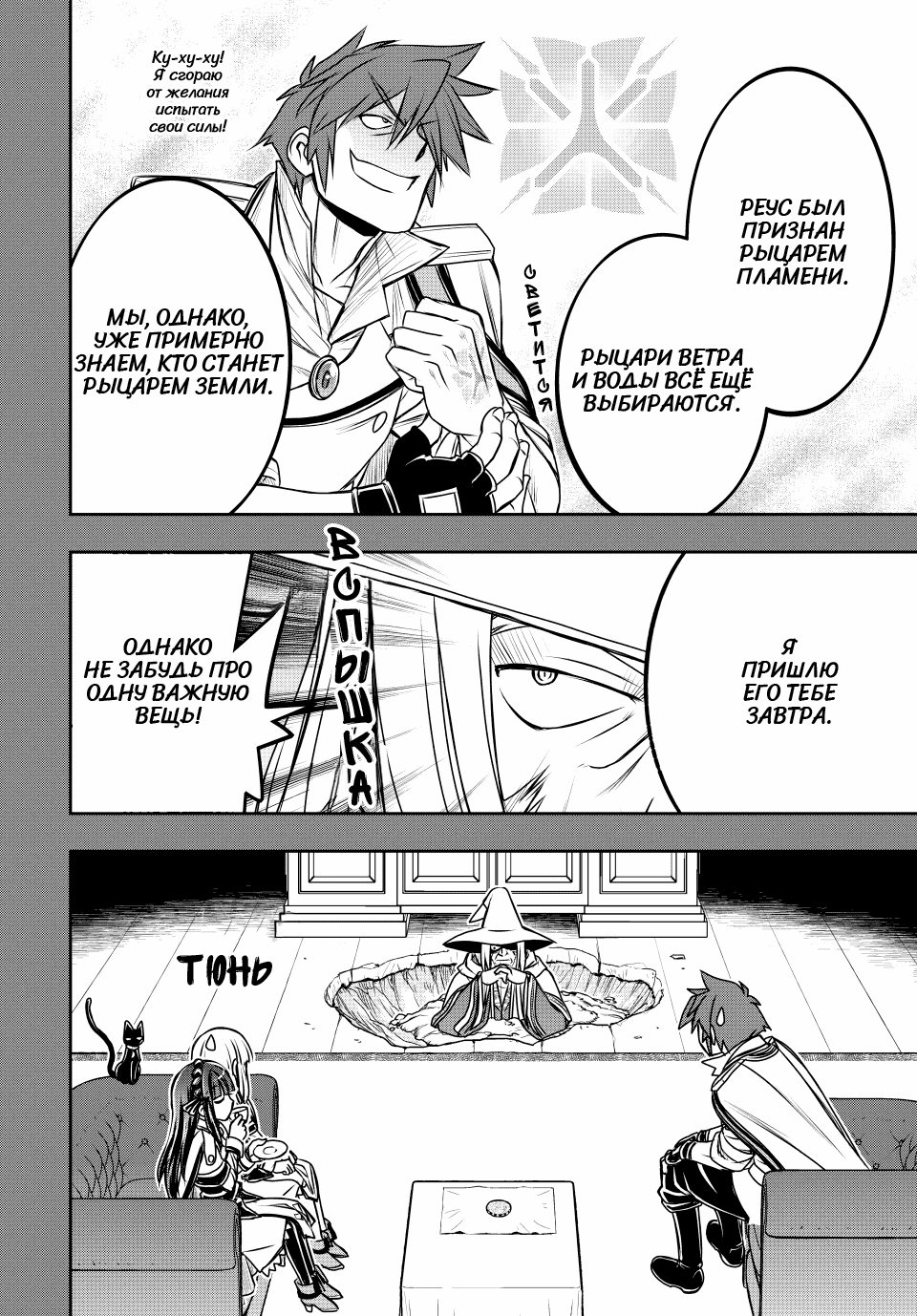 Манга Я исполнила своё желание и перевоплотилась в злодейку (последнего босса)! - Глава 29 Страница 7