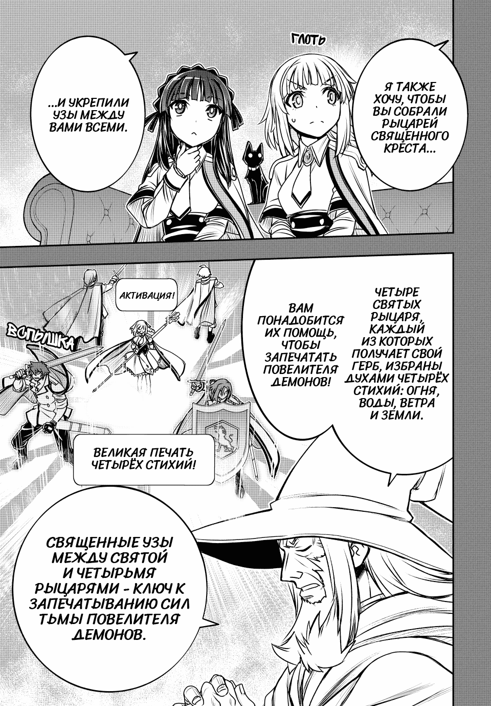 Манга Я исполнила своё желание и перевоплотилась в злодейку (последнего босса)! - Глава 29 Страница 6