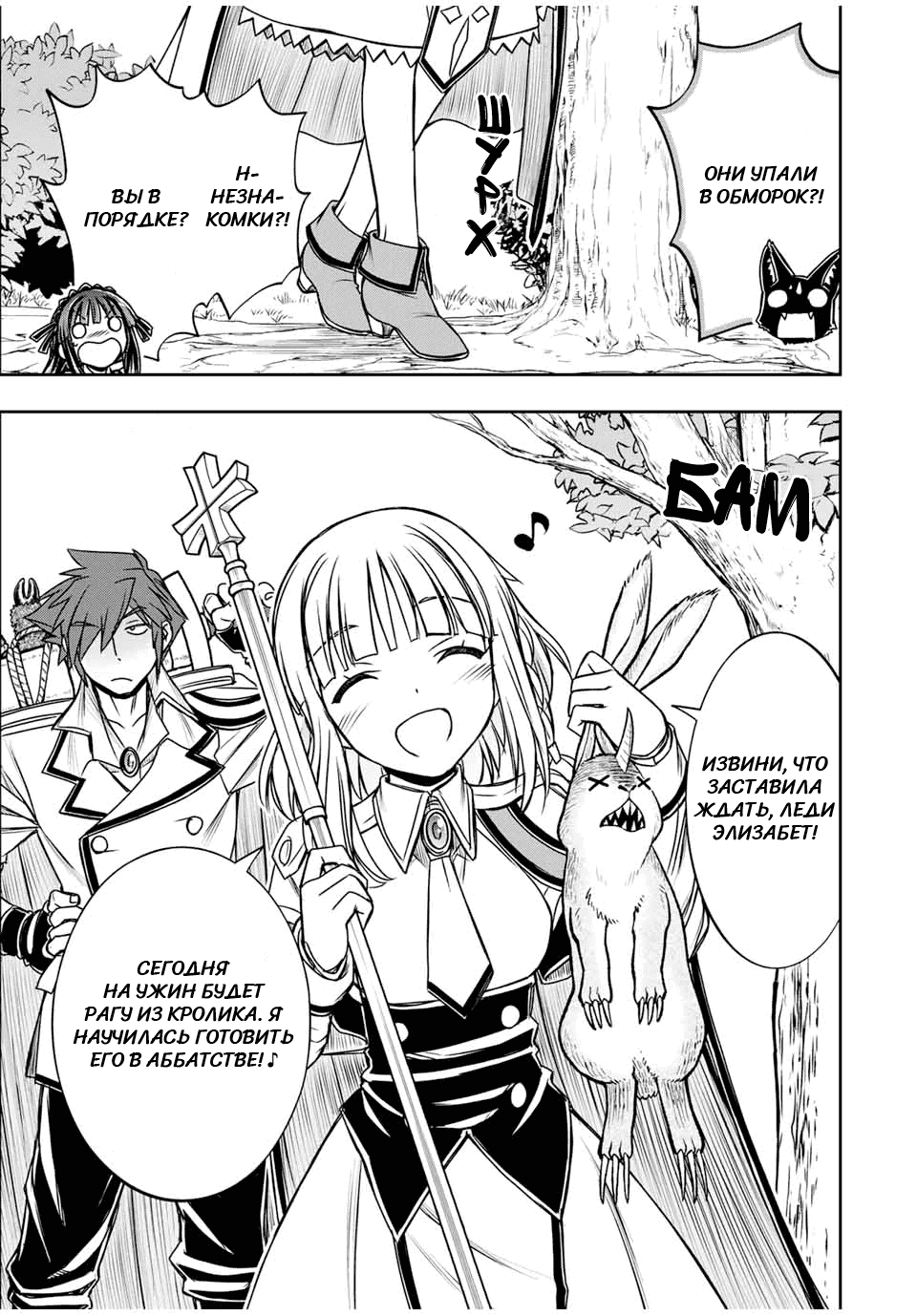 Манга Я исполнила своё желание и перевоплотилась в злодейку (последнего босса)! - Глава 30 Страница 4