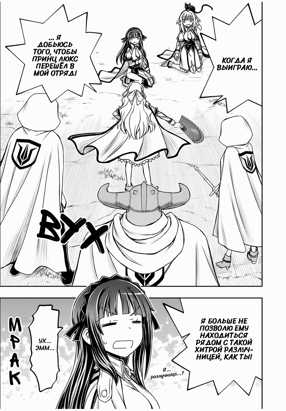 Манга Я исполнила своё желание и перевоплотилась в злодейку (последнего босса)! - Глава 30 Страница 17