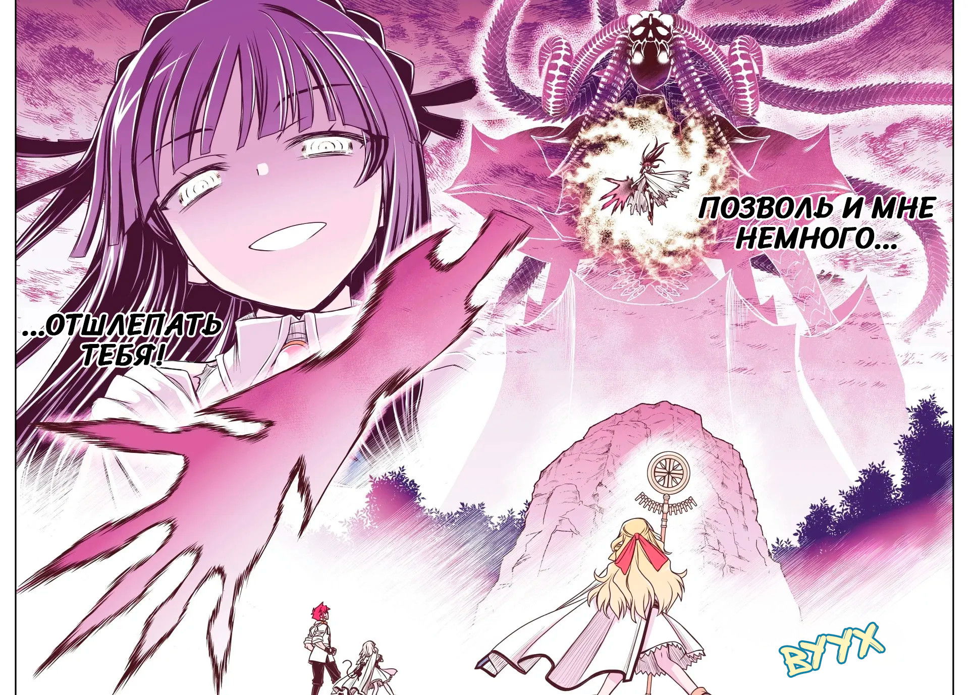 Манга Я исполнила своё желание и перевоплотилась в злодейку (последнего босса)! - Глава 32 Страница 8