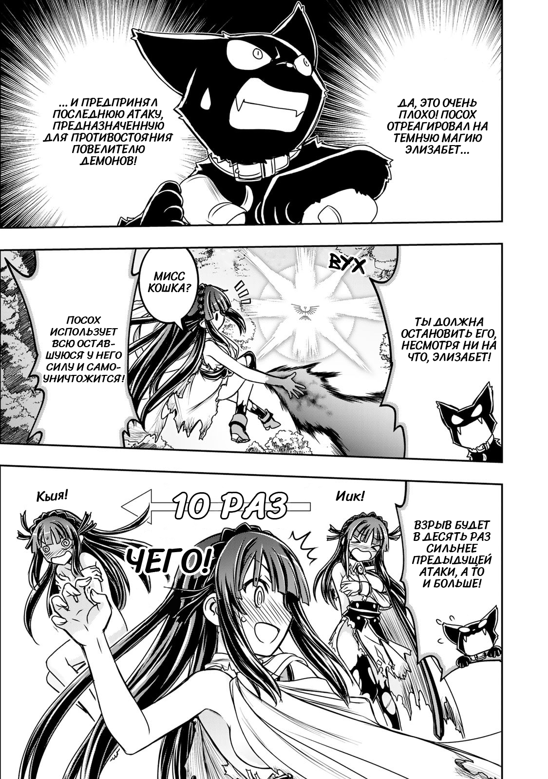 Манга Я исполнила своё желание и перевоплотилась в злодейку (последнего босса)! - Глава 32 Страница 12