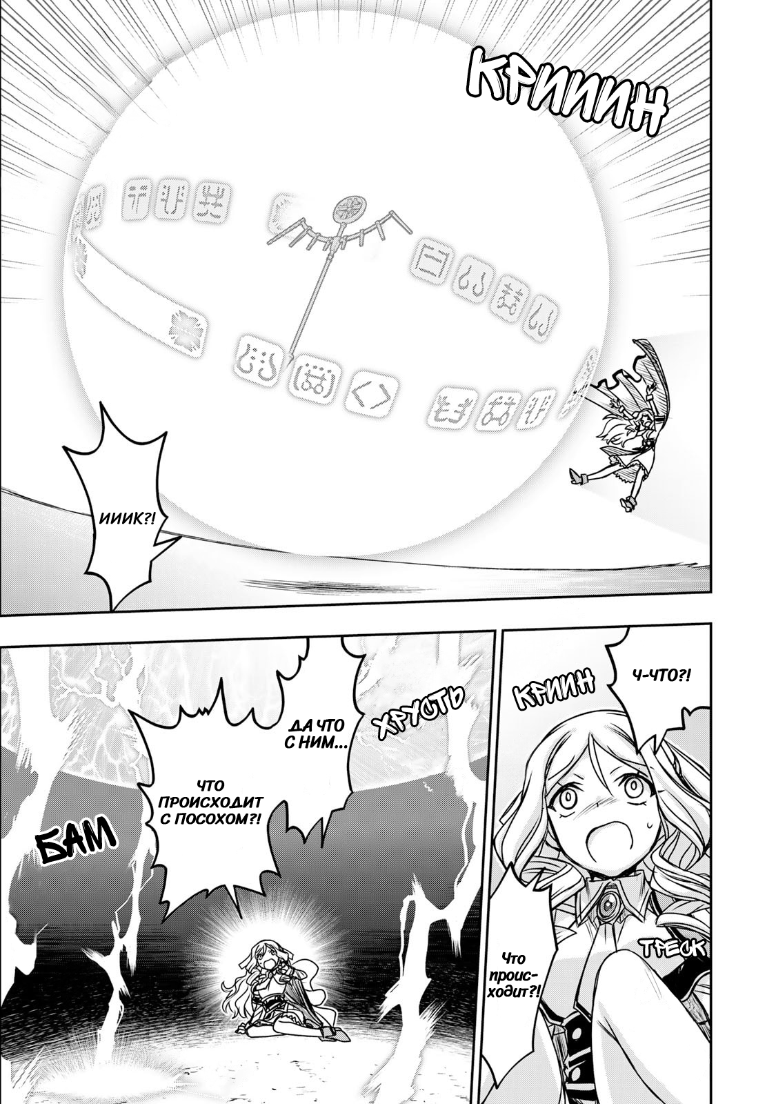 Манга Я исполнила своё желание и перевоплотилась в злодейку (последнего босса)! - Глава 32 Страница 10