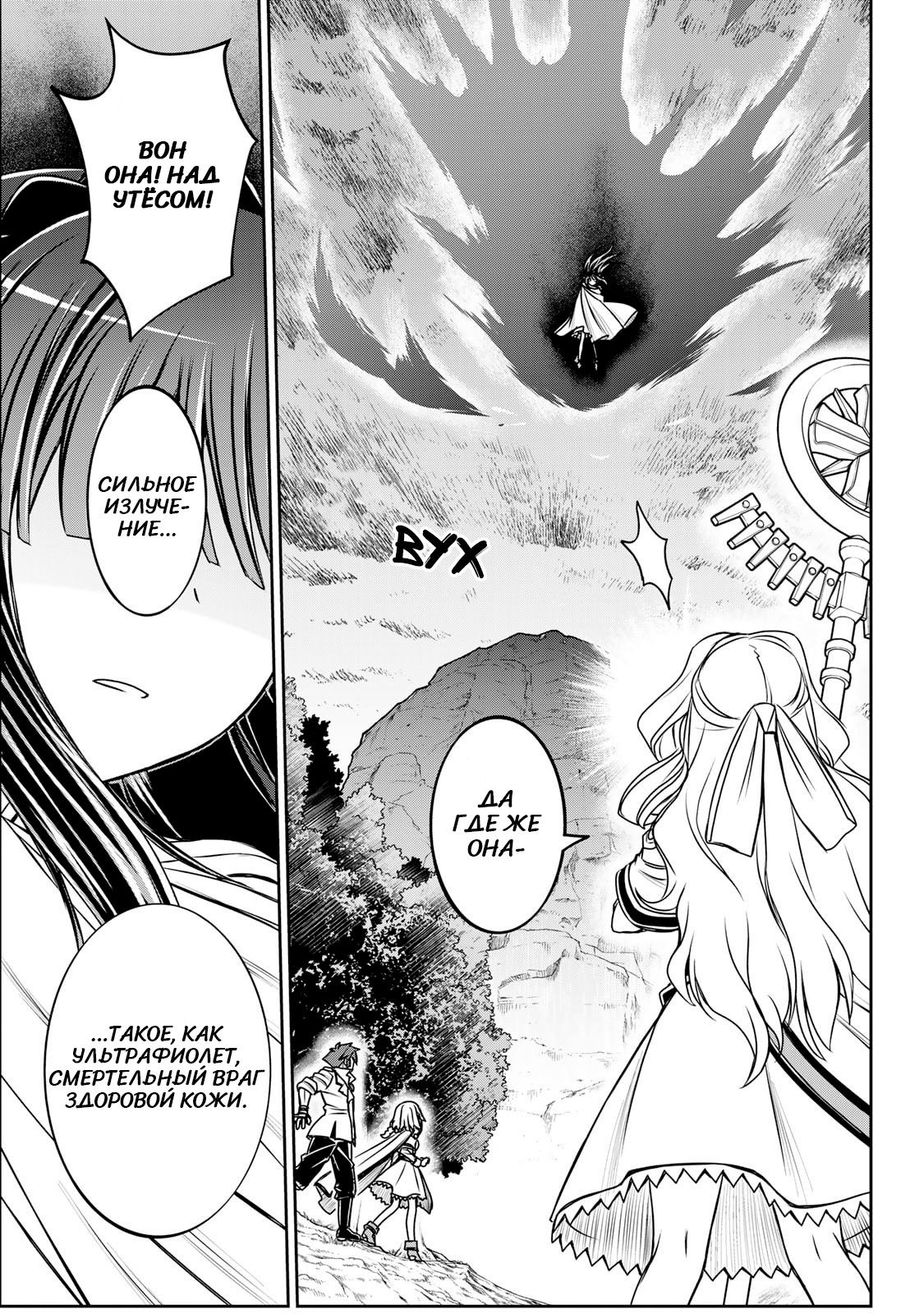 Манга Я исполнила своё желание и перевоплотилась в злодейку (последнего босса)! - Глава 32 Страница 3