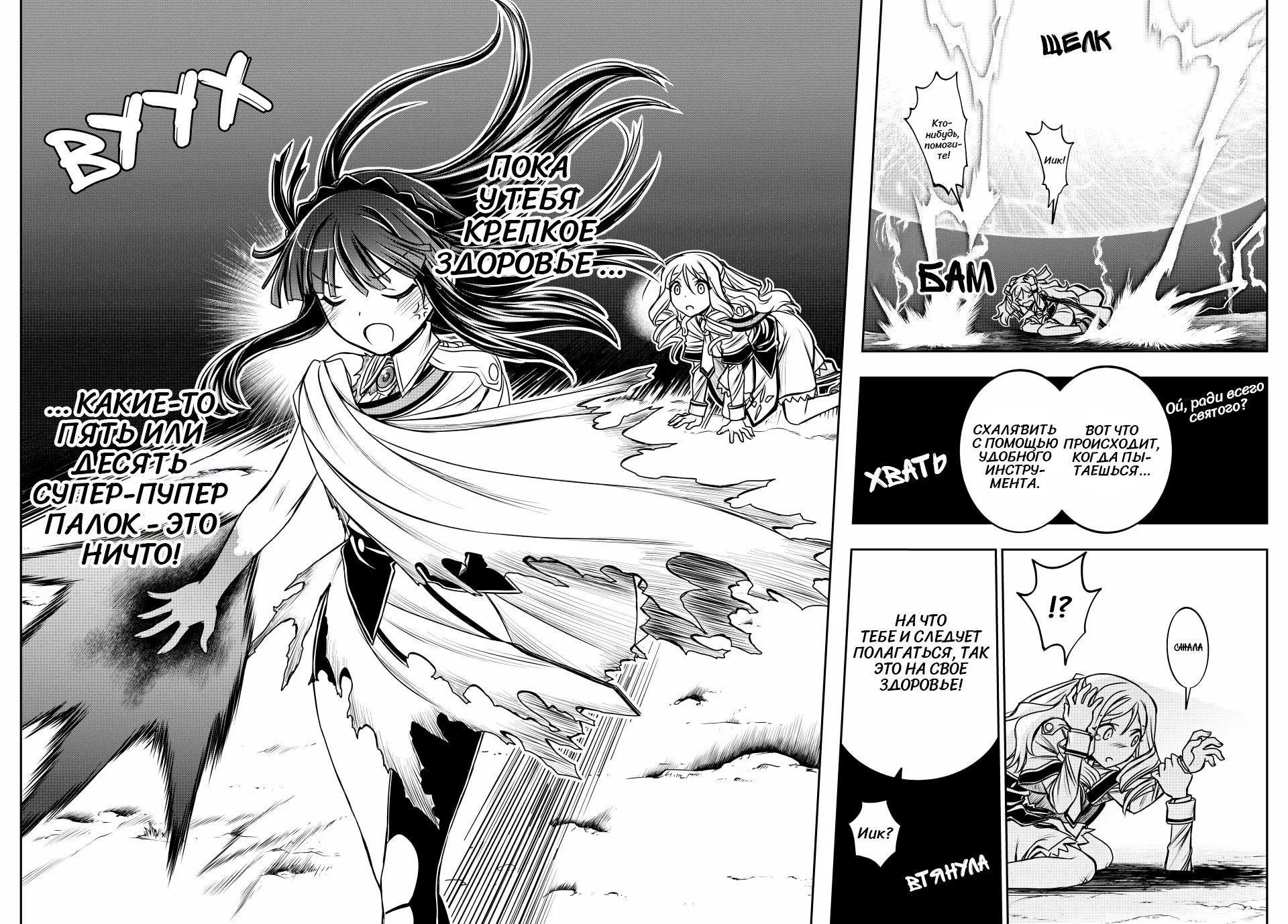 Манга Я исполнила своё желание и перевоплотилась в злодейку (последнего босса)! - Глава 32 Страница 13