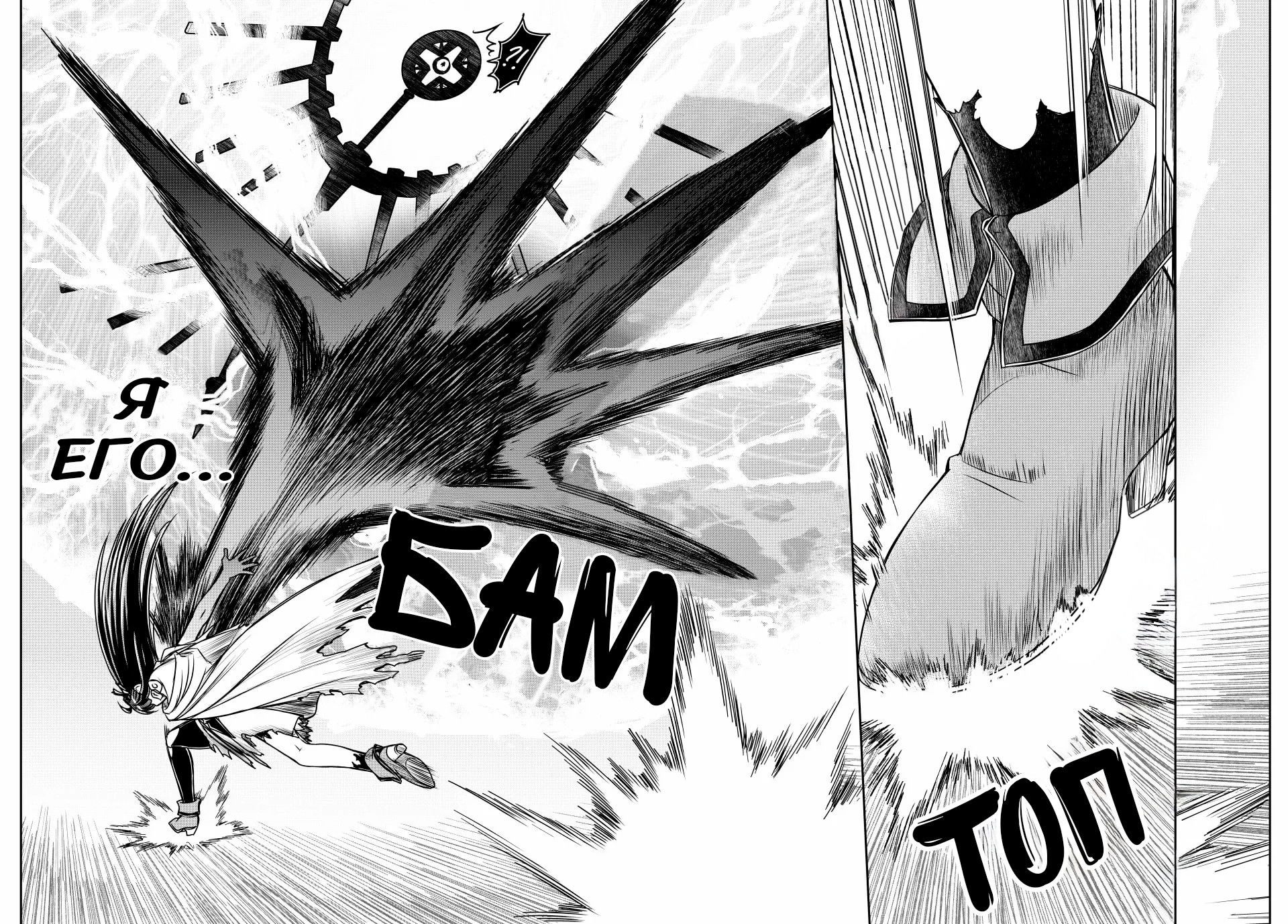 Манга Я исполнила своё желание и перевоплотилась в злодейку (последнего босса)! - Глава 32 Страница 14