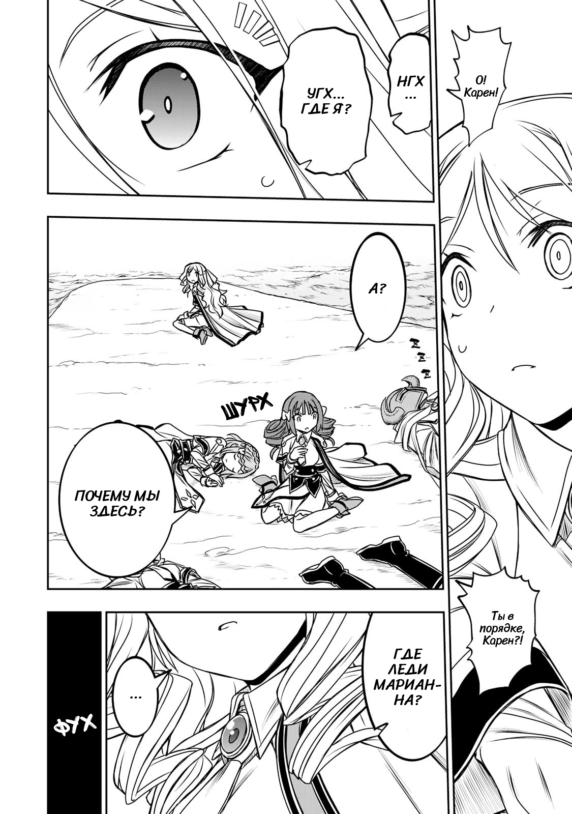 Манга Я исполнила своё желание и перевоплотилась в злодейку (последнего босса)! - Глава 32 Страница 17