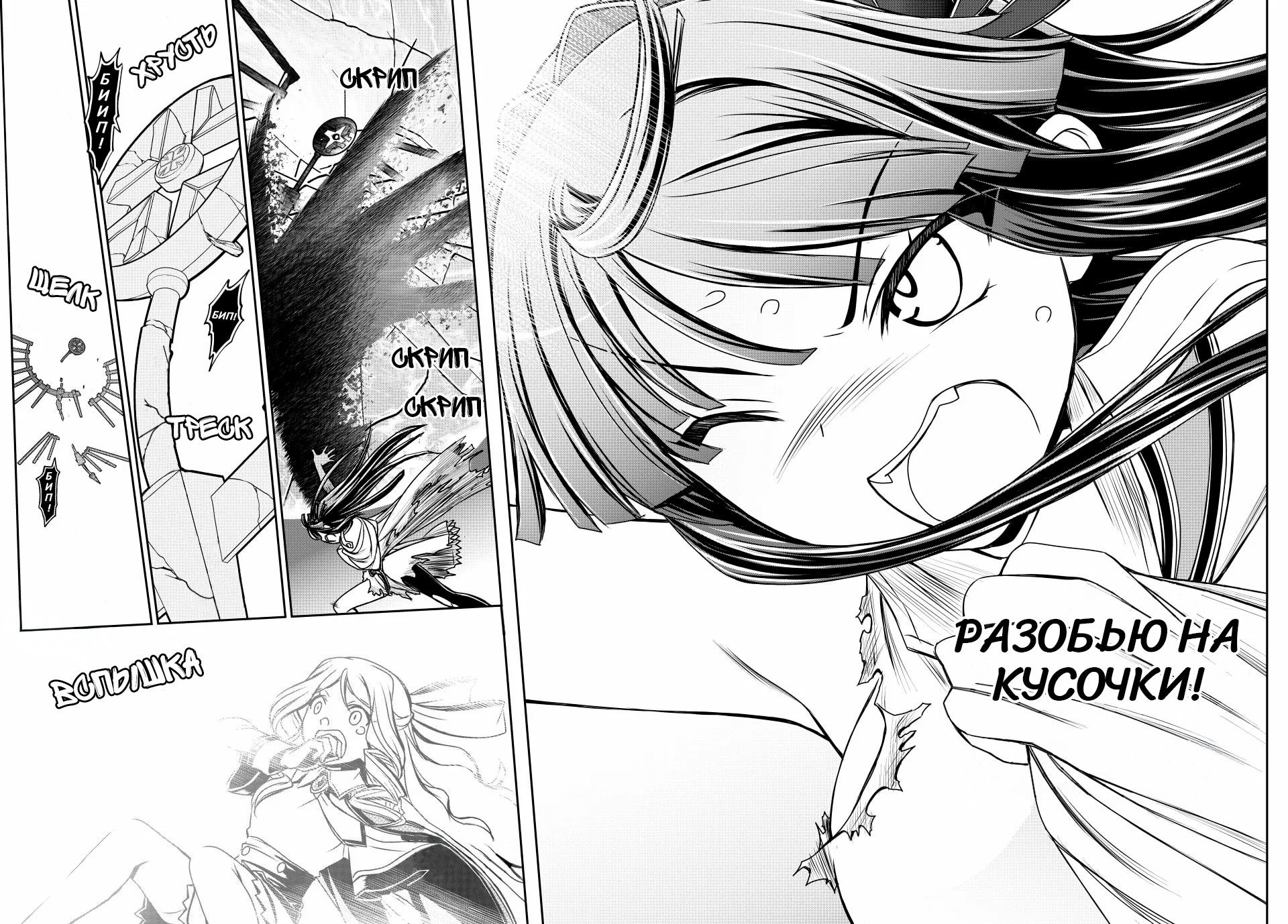 Манга Я исполнила своё желание и перевоплотилась в злодейку (последнего босса)! - Глава 32 Страница 15