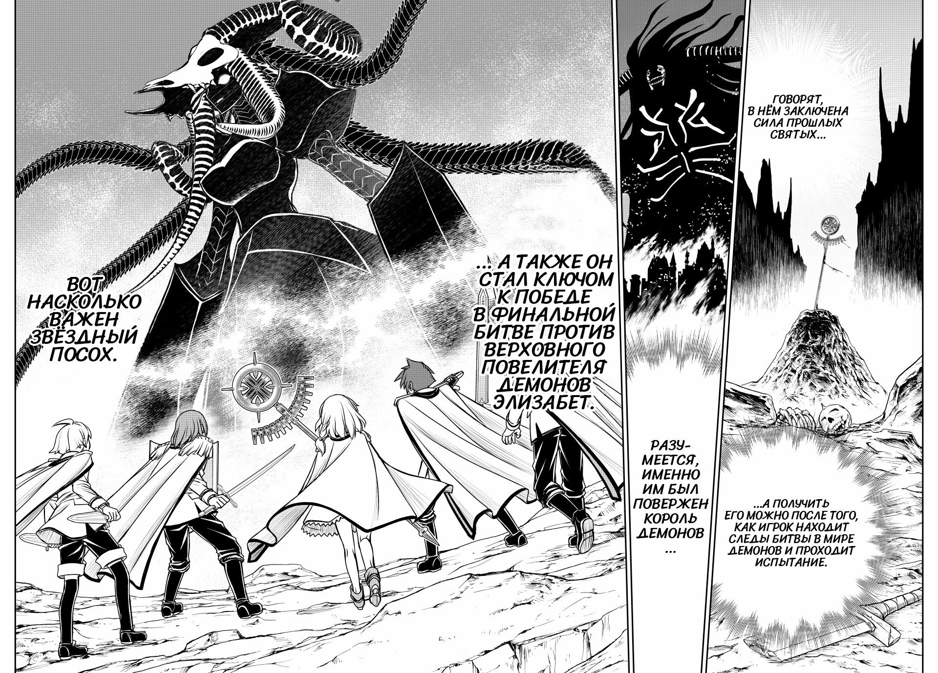 Манга Я исполнила своё желание и перевоплотилась в злодейку (последнего босса)! - Глава 31 Страница 13