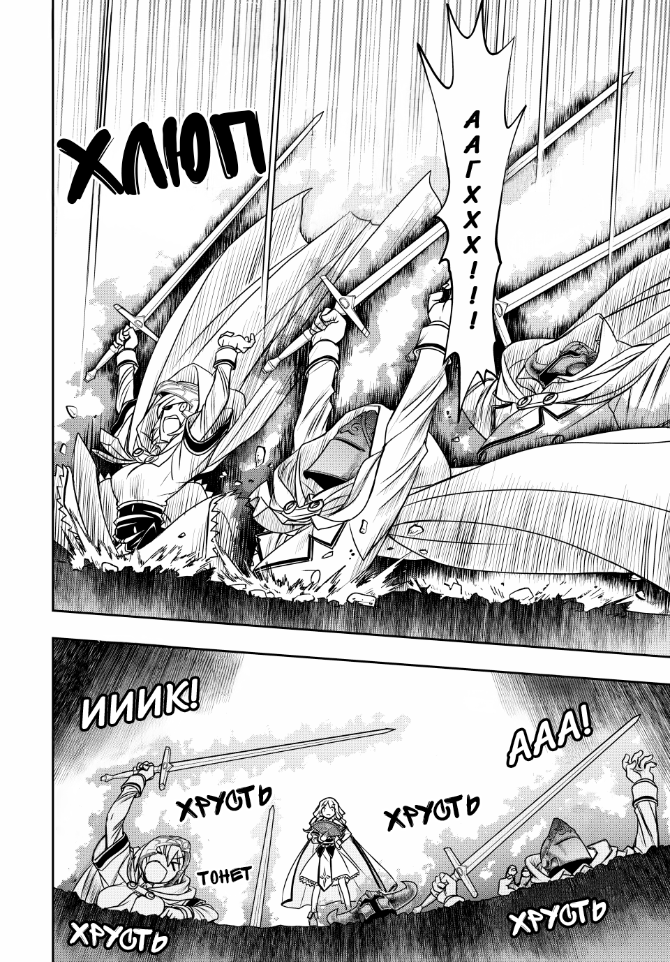 Манга Я исполнила своё желание и перевоплотилась в злодейку (последнего босса)! - Глава 31 Страница 5