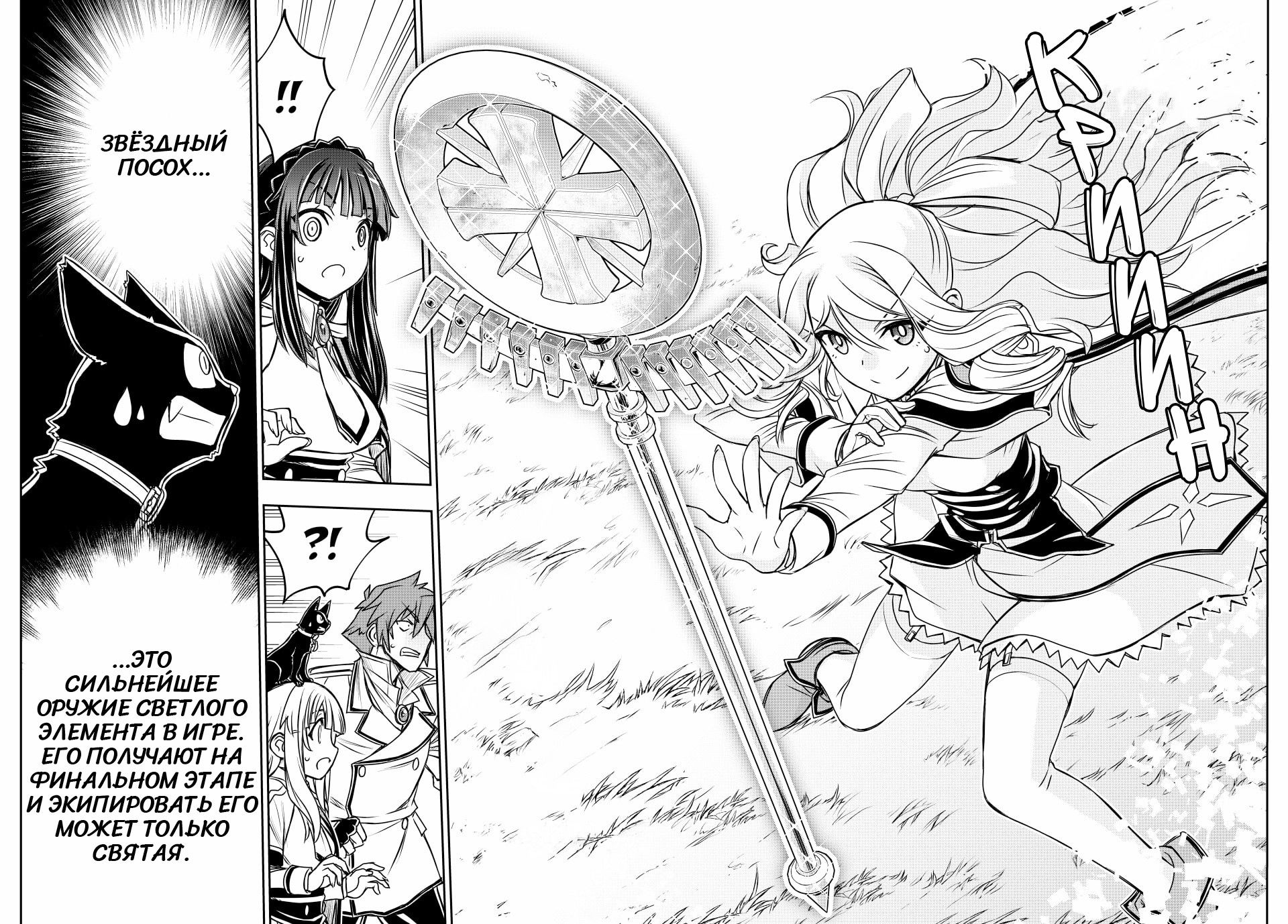 Манга Я исполнила своё желание и перевоплотилась в злодейку (последнего босса)! - Глава 31 Страница 12