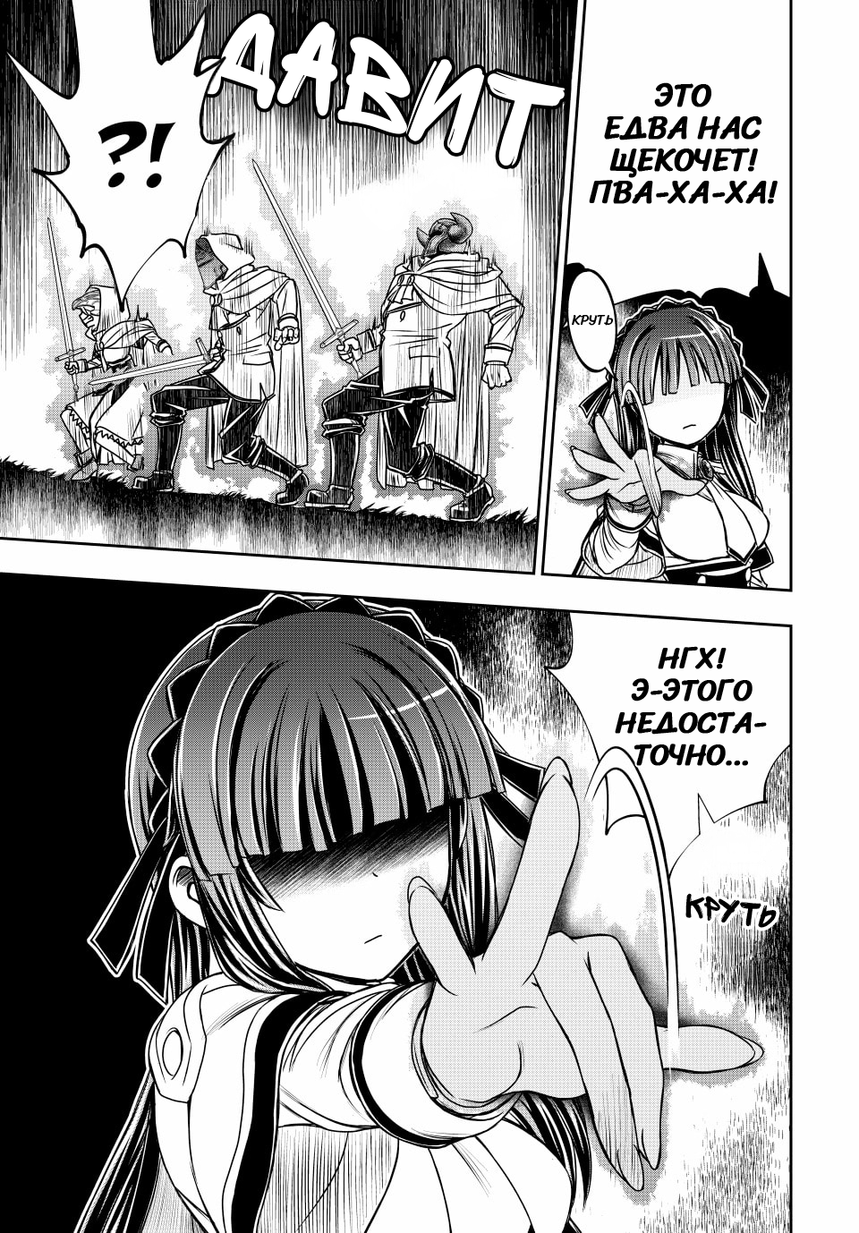 Манга Я исполнила своё желание и перевоплотилась в злодейку (последнего босса)! - Глава 31 Страница 4