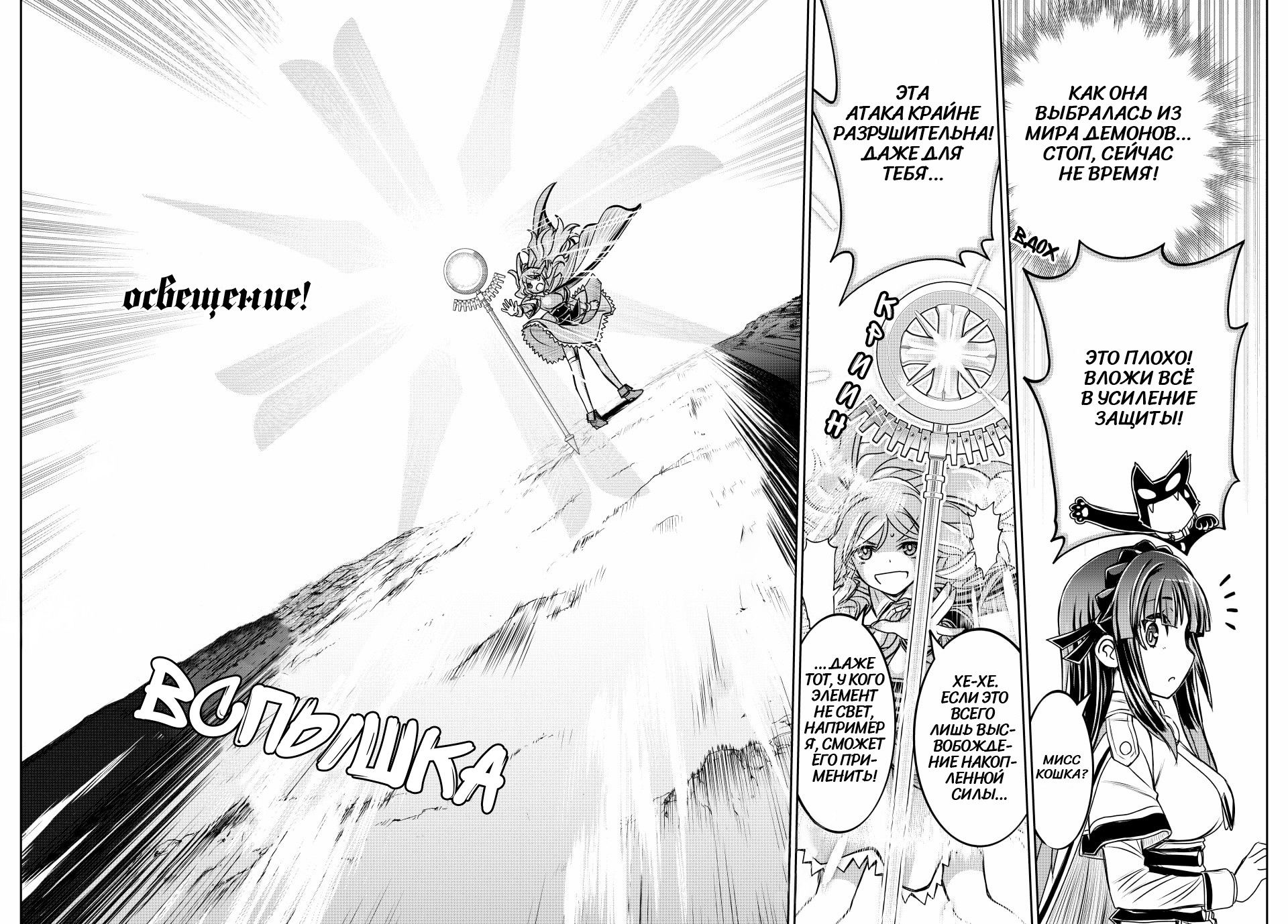 Манга Я исполнила своё желание и перевоплотилась в злодейку (последнего босса)! - Глава 31 Страница 14