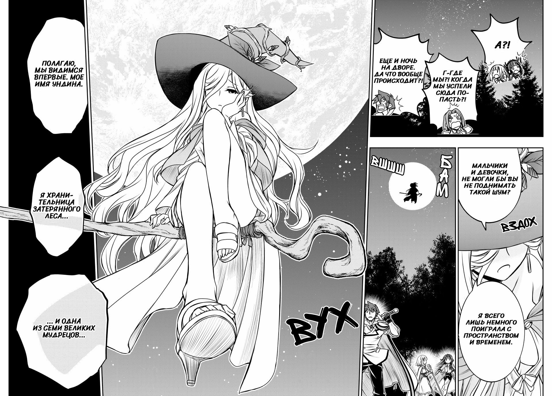 Манга Я исполнила своё желание и перевоплотилась в злодейку (последнего босса)! - Глава 33 Страница 14