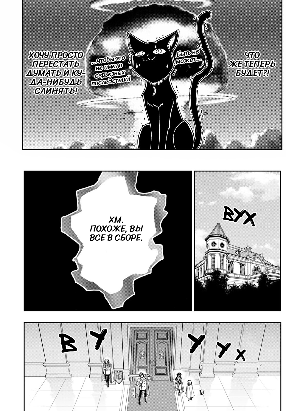 Манга Я исполнила своё желание и перевоплотилась в злодейку (последнего босса)! - Глава 33 Страница 11